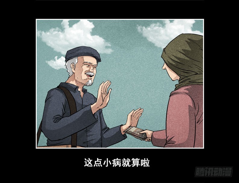 爷爷03-第71话