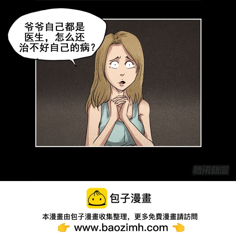 爷爷03-第71话