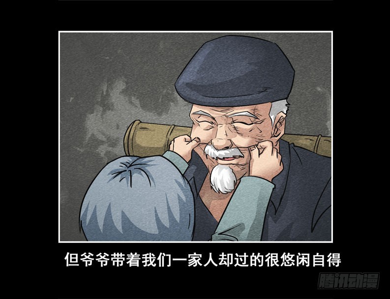 爷爷03-第71话