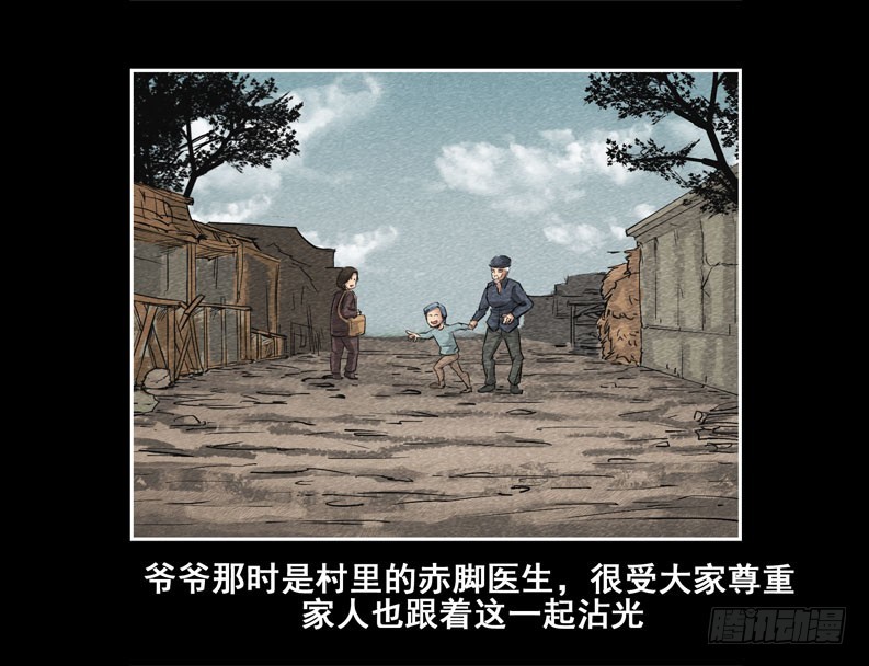 爷爷03-第71话