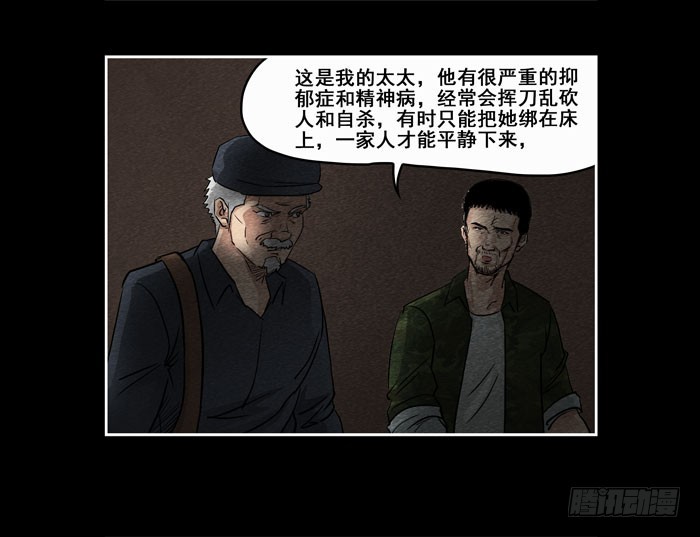爷爷05-第73话