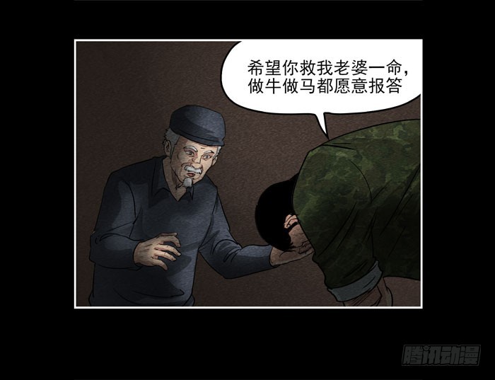 爷爷05-第73话