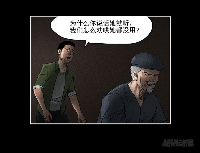 爷爷05-第73话