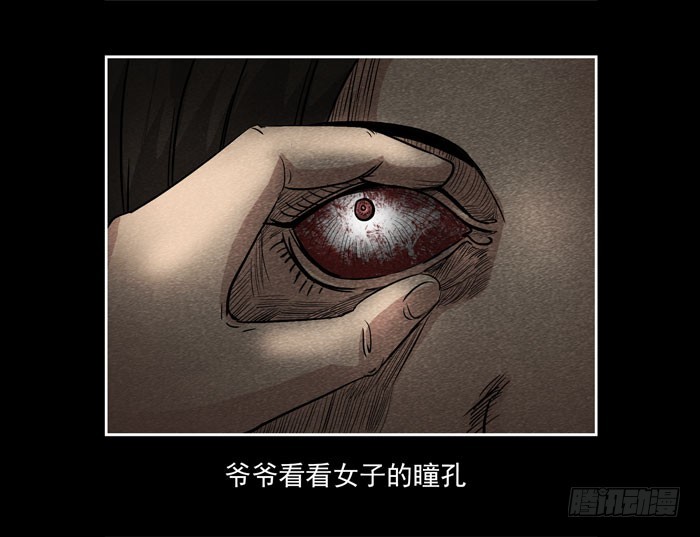 爷爷05-第73话