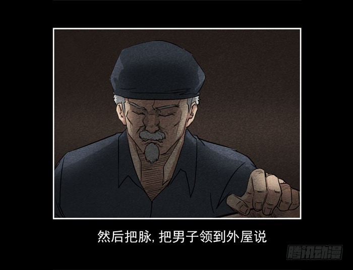 爷爷05-第73话