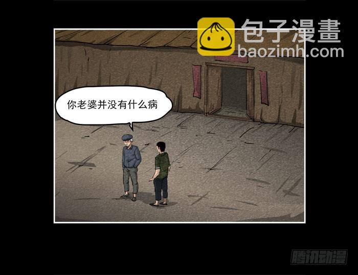 爷爷05-第73话