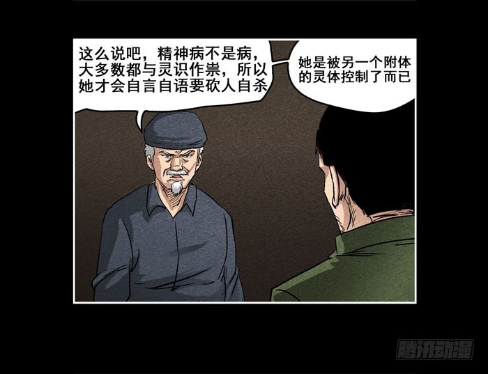 爷爷05-第73话
