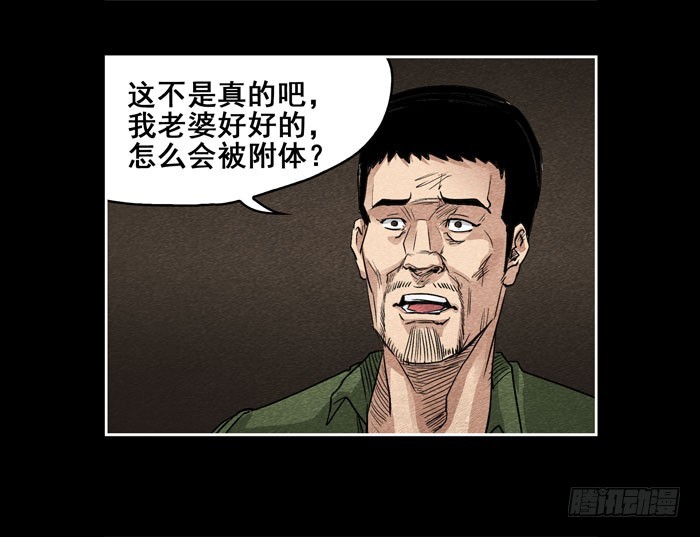 爷爷05-第73话