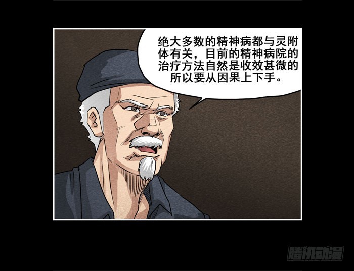 爷爷05-第73话