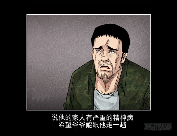 爷爷05-第73话