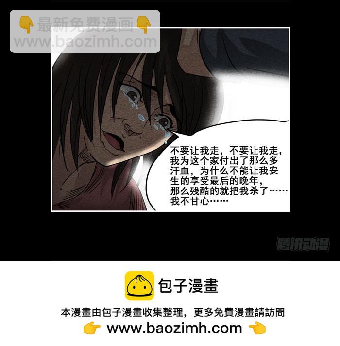 爷爷05-第73话