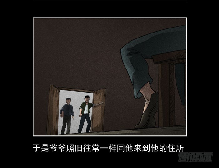 爷爷05-第73话