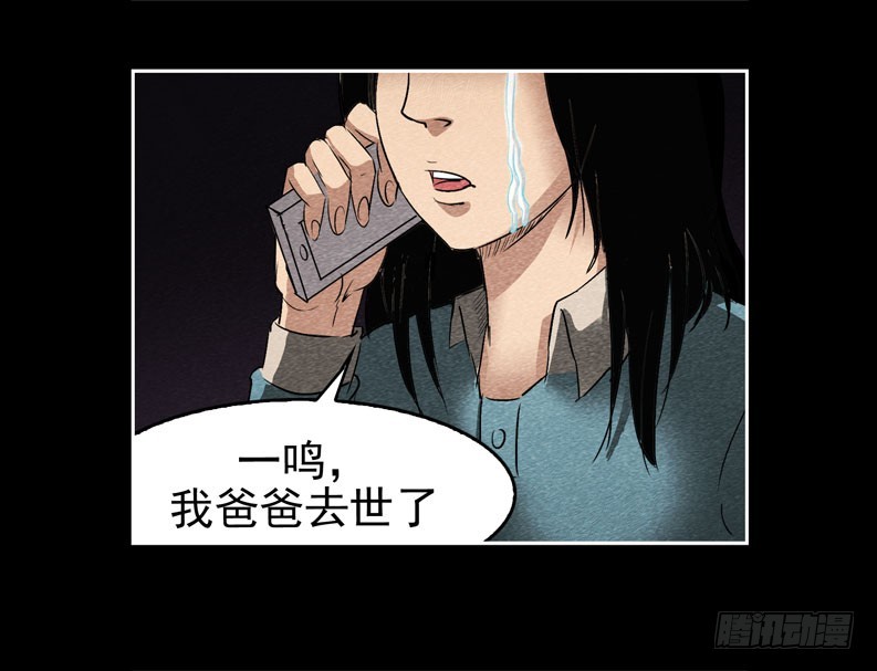 葬礼01-第75话