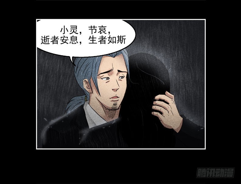 葬礼01-第75话