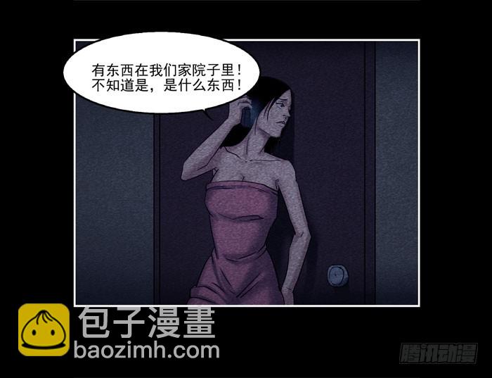 葬礼03-第77话