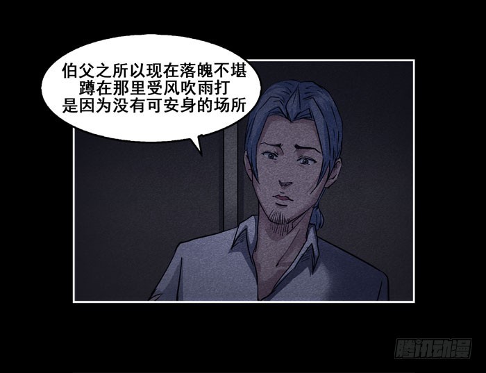 真相01-第79话