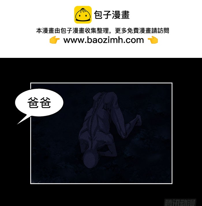 真相01-第79话
