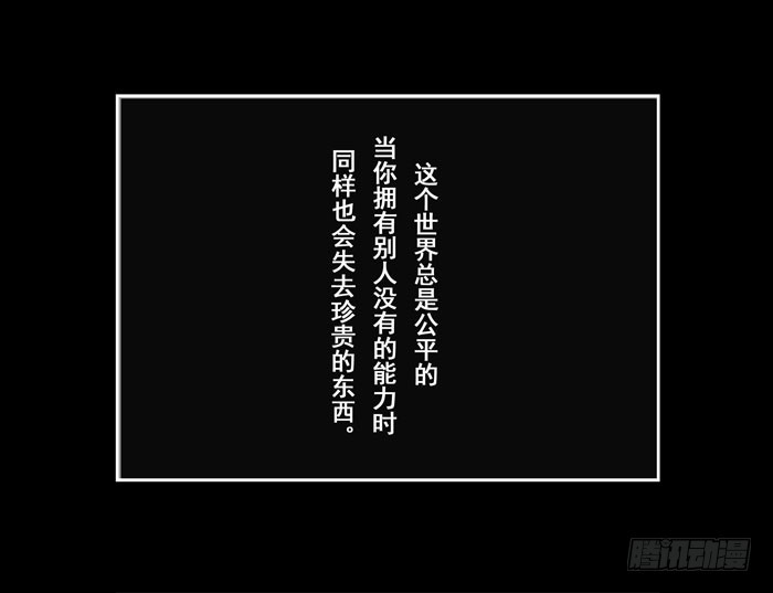 真相01-第79话
