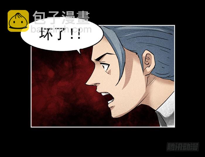真相01-第79话