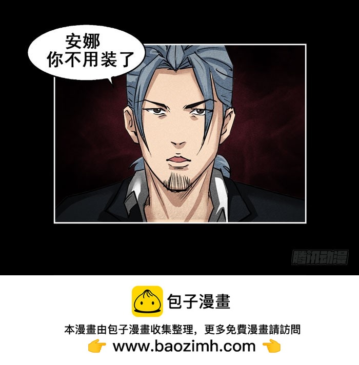 真相01-第79话