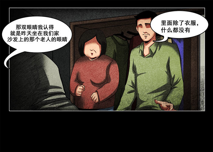 阴阳眼4-第9话