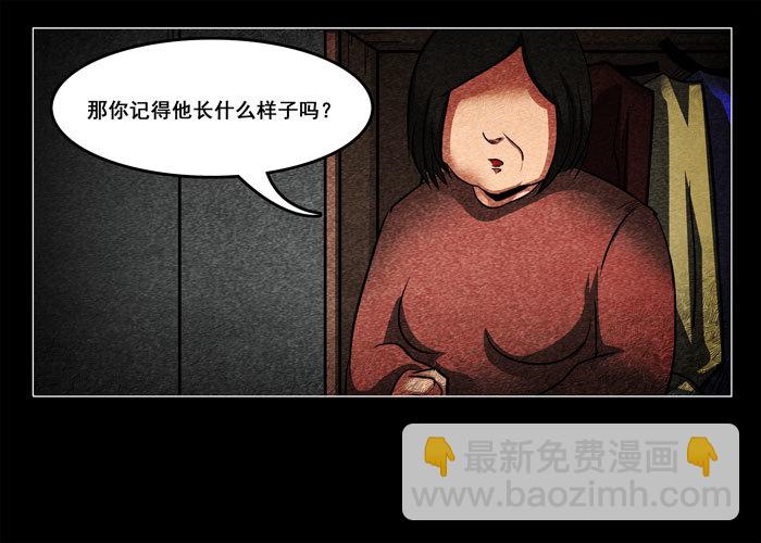 阴阳眼4-第9话