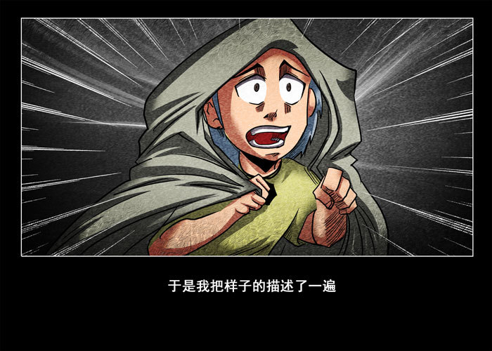 阴阳眼4-第9话