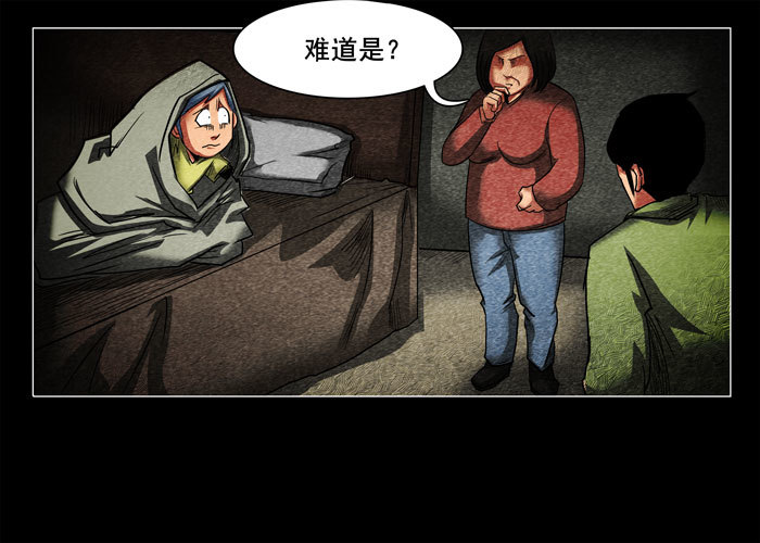 阴阳眼4-第9话