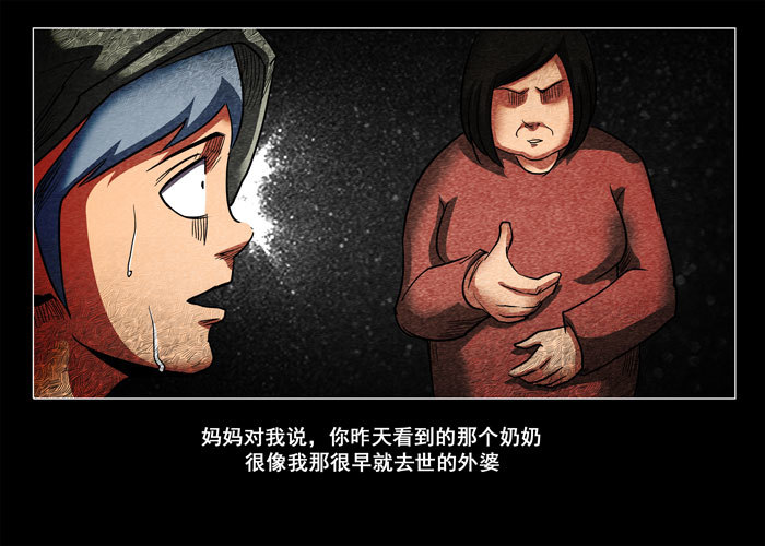 阴阳眼4-第9话