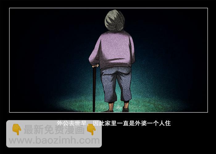 阴阳眼4-第9话