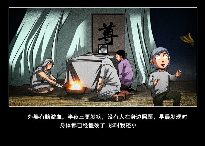 阴阳眼4-第9话