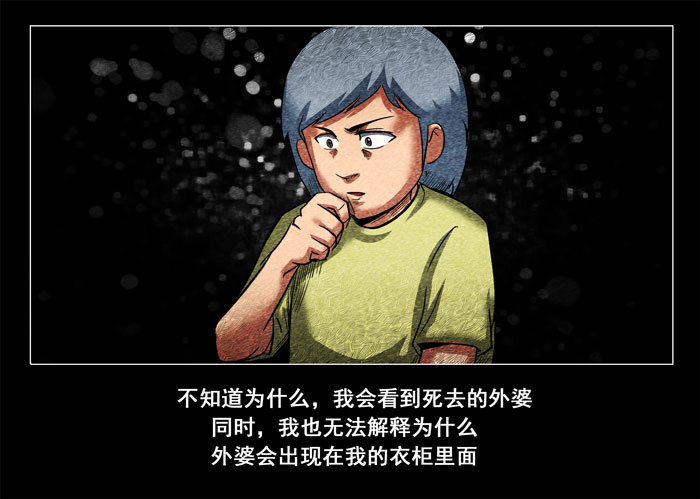 阴阳眼4-第9话