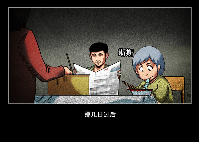 阴阳眼4-第9话