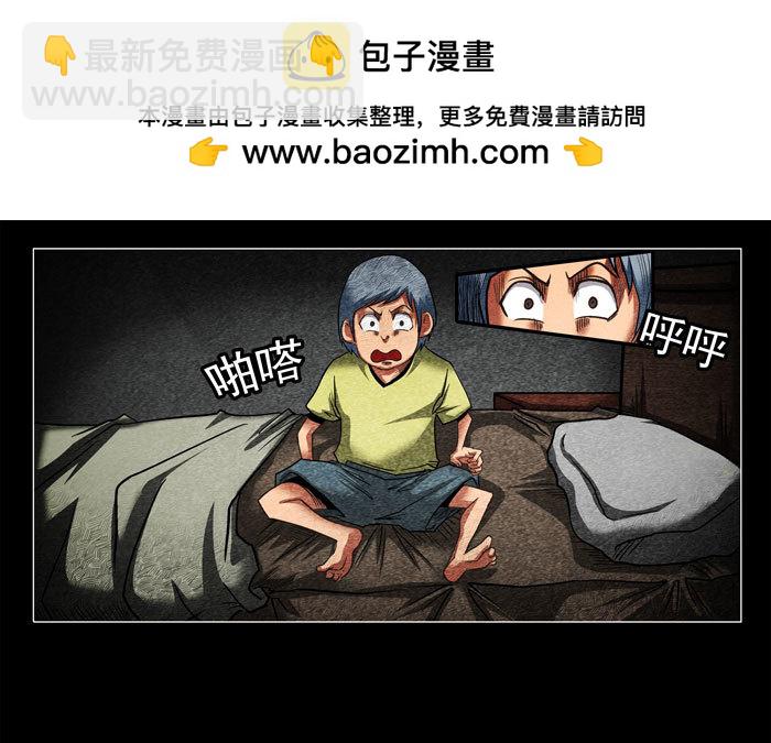 阴阳眼4-第9话