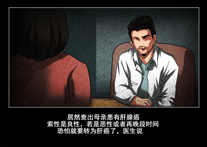 阴阳眼4-第9话