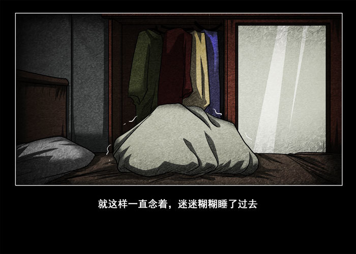 阴阳眼4-第9话