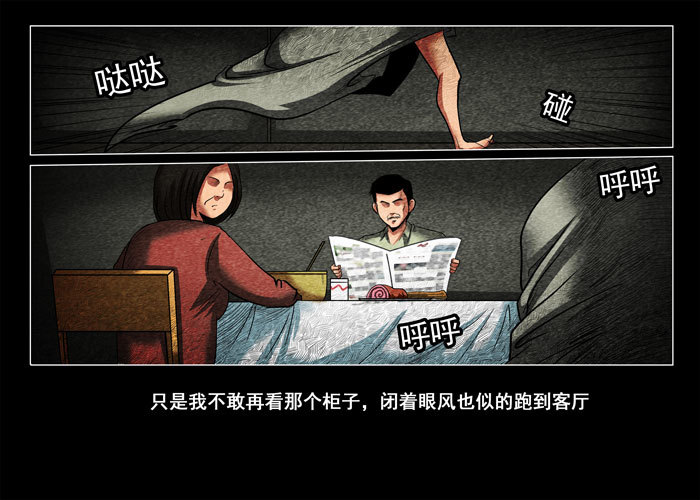阴阳眼4-第9话