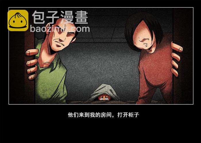 阴阳眼4-第9话