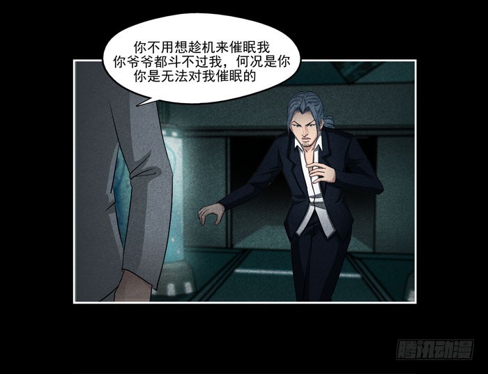 真相03-第81话