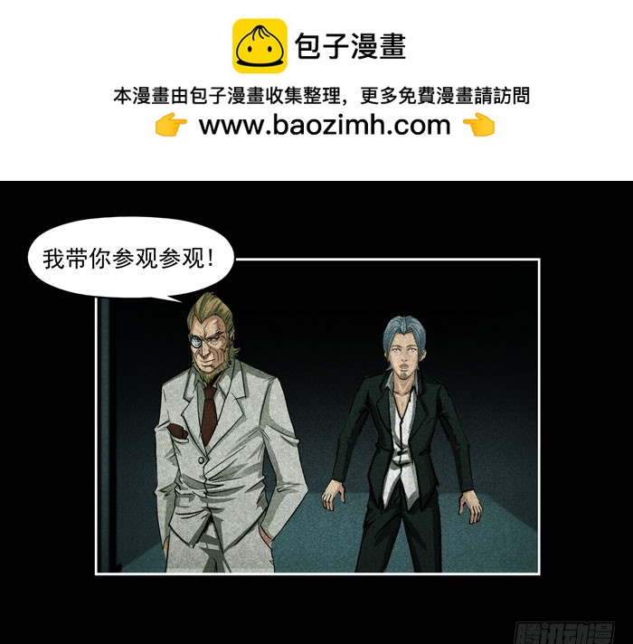 真相03-第81话
