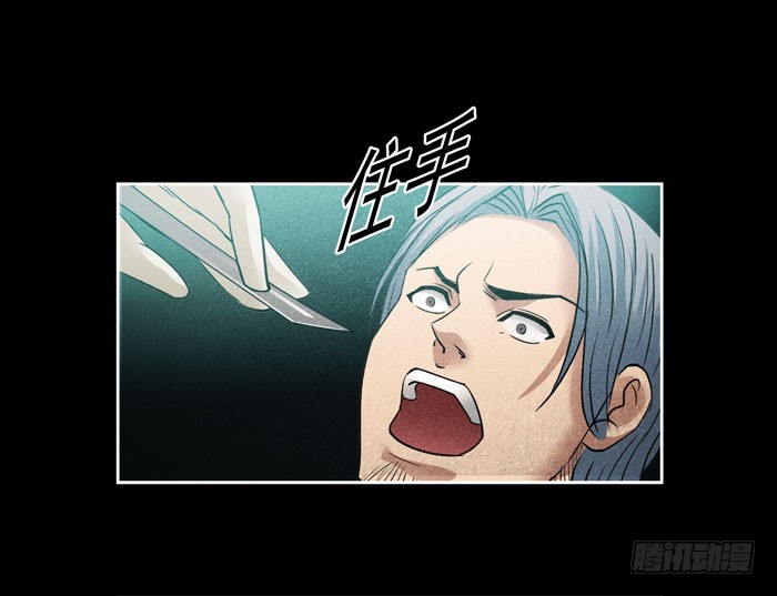 真相03-第81话