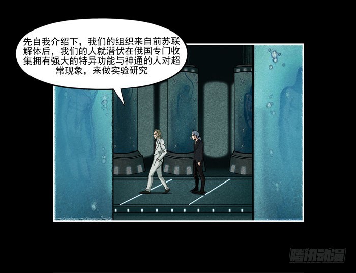真相03-第81话