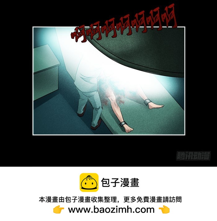 真相03-第81话