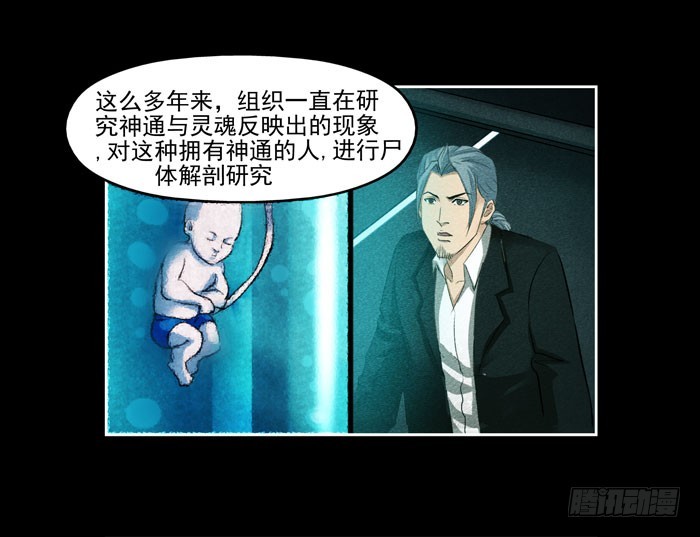 真相03-第81话