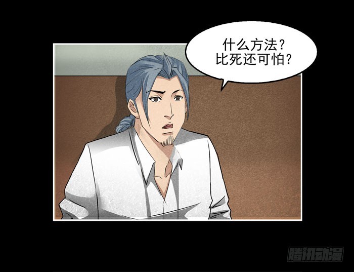 真相05-第83话