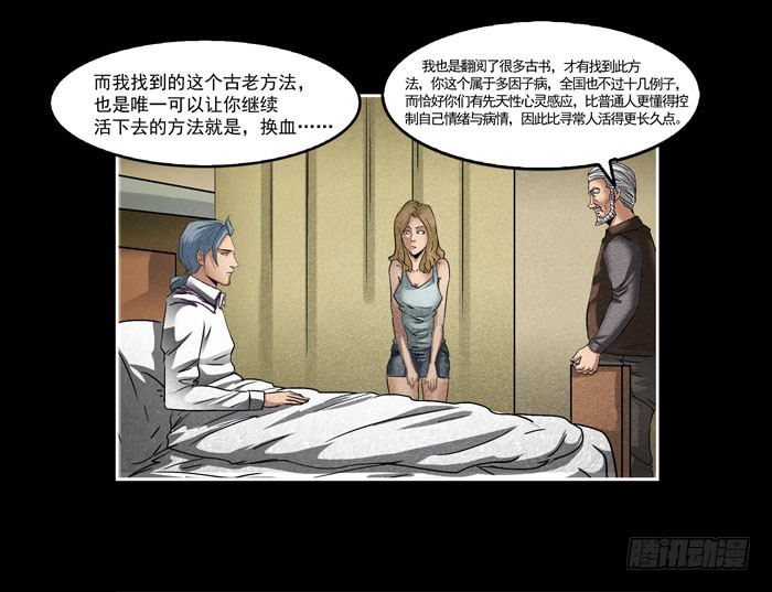 真相05-第83话