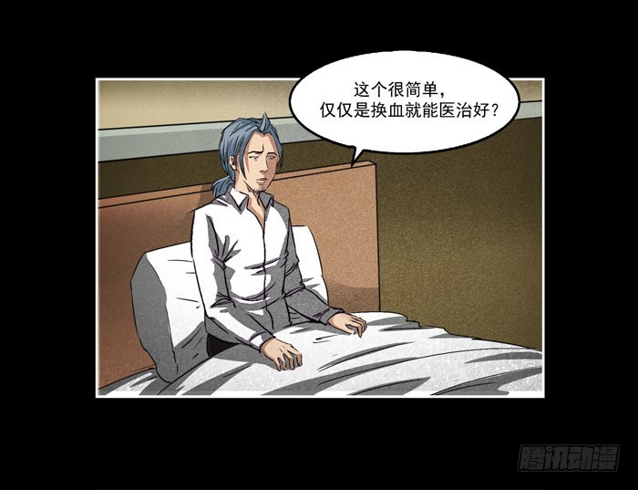 真相05-第83话