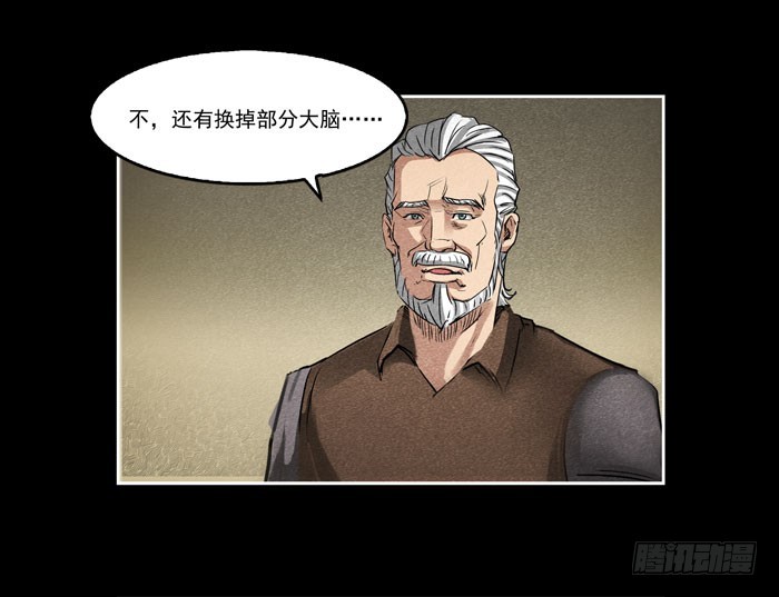 真相05-第83话