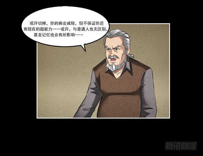 真相05-第83话