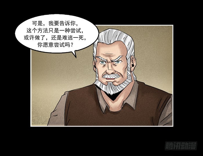 真相05-第83话